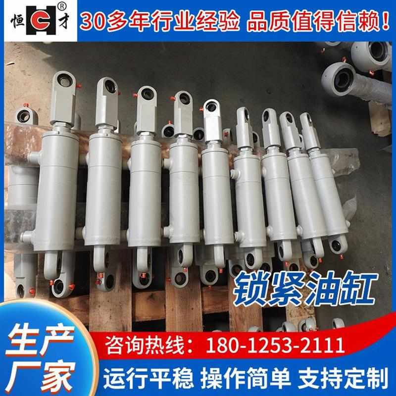 锁紧油缸冶金设备用液压缸工程机械液压缸现货供应