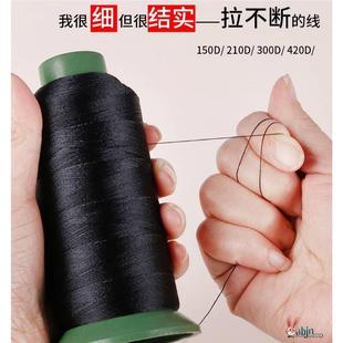 手工缝纫线黑色高强度缝衣线家用缝纫机专用线弹力丝线尼龙结实