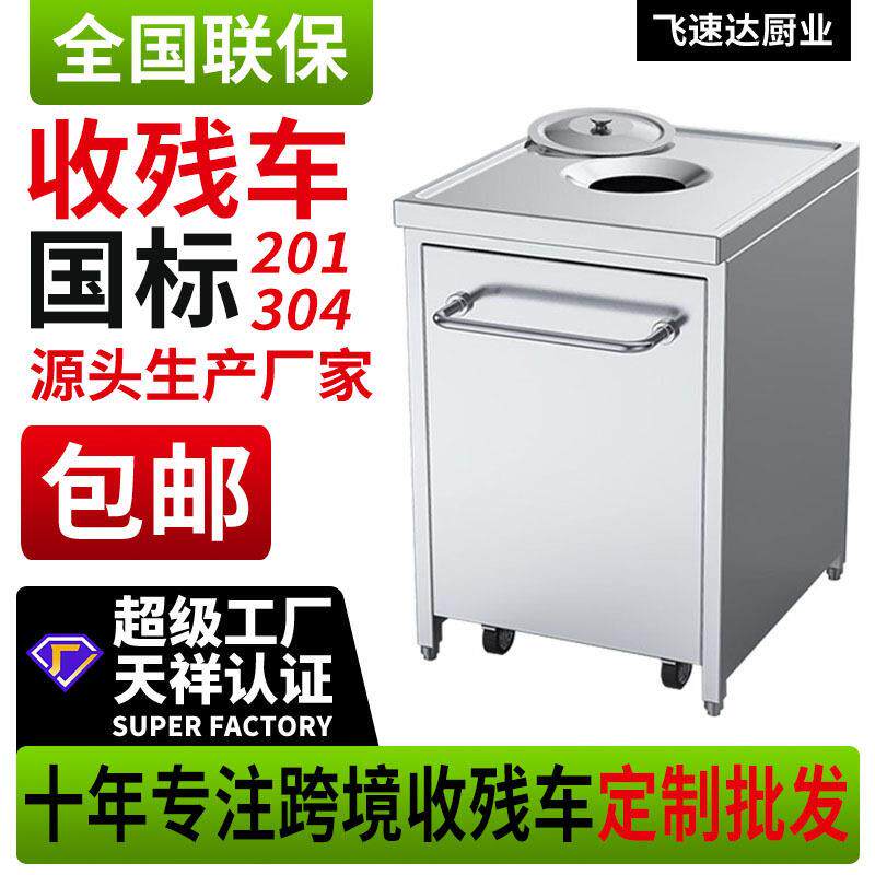 跨境201食堂收残车不锈钢304厨房工程收集移动泔水食物残渣收集车