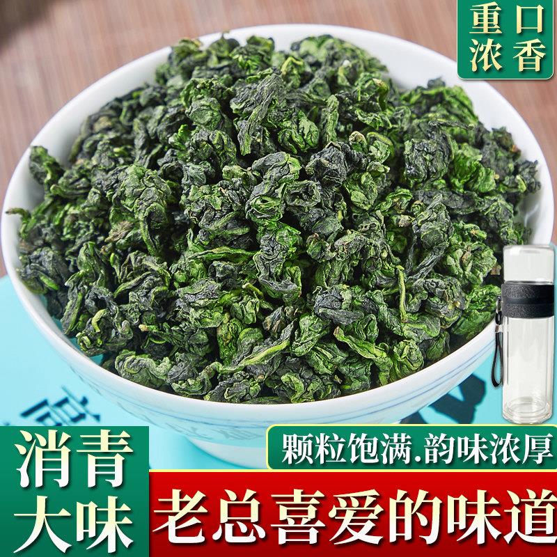 消青大韵味2025新茶铁观音茶叶浓香型安溪茶小包装500g福建乌龙茶