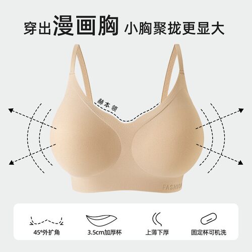 Comic chest liquid foundation invisible underwear women's