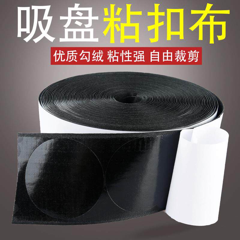 水磨头吸盘自粘盘穿孔水磨布粘盘绒布粘布水磨片扣布魔术贴自粘布
