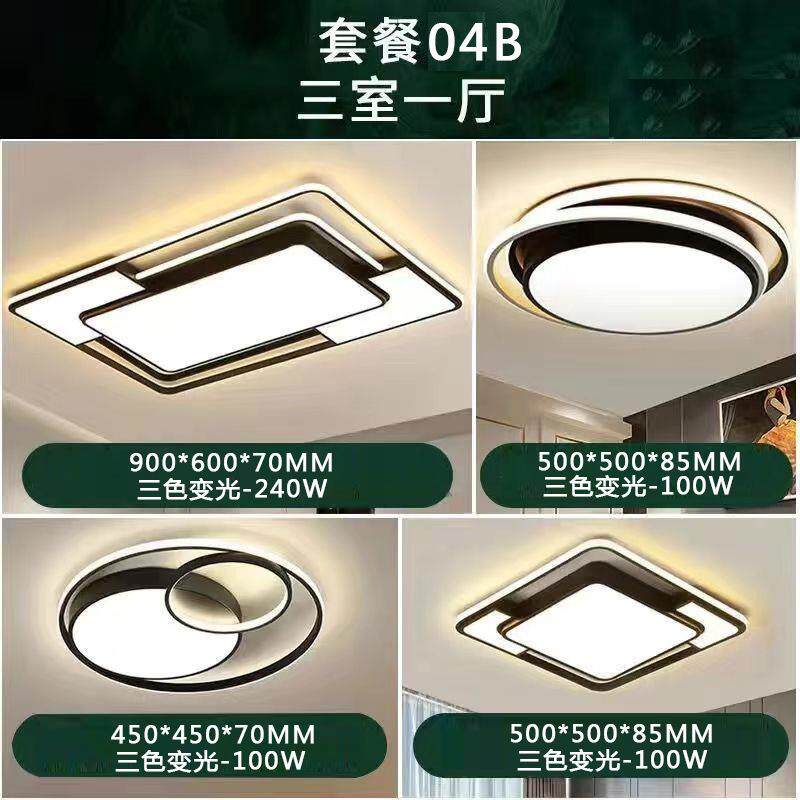 sled客%灯吸顶灯大灯主卧室房间厅用MTPB-223灯家智能灯具组合全