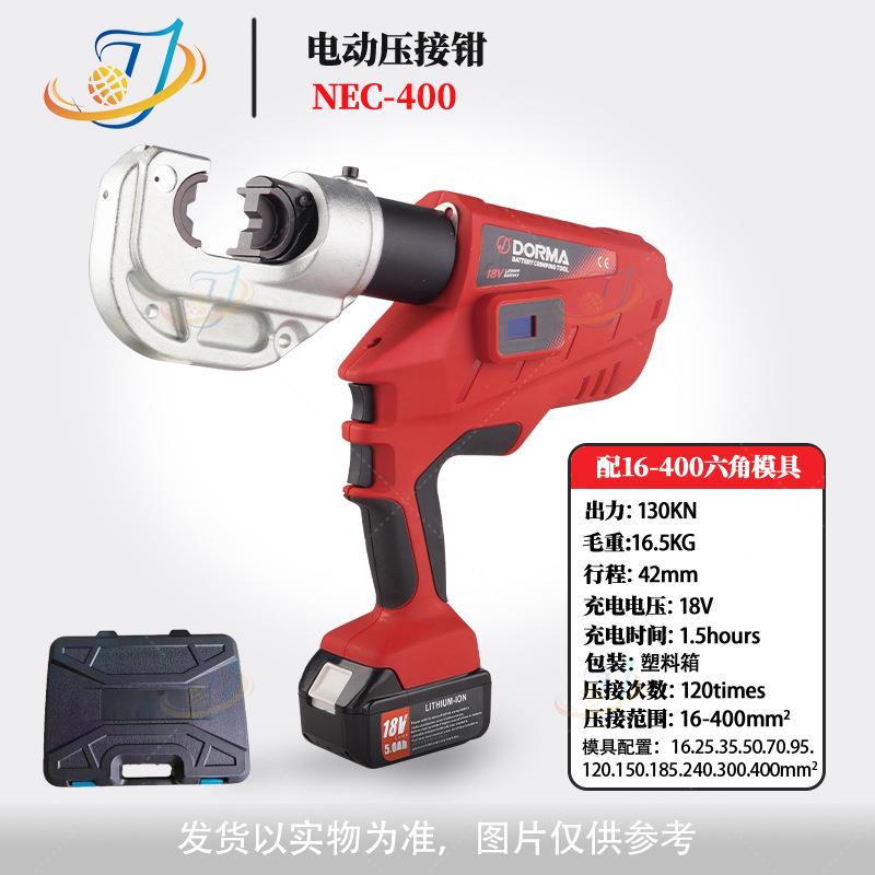 液压钳充电式NEC-300400电动液压钳压接钳接线工具液压工具