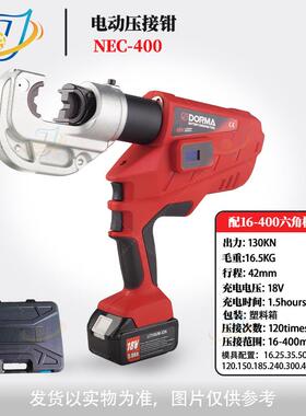液压钳充电式NEC-300400电动液压钳压接钳接线工具液压工具