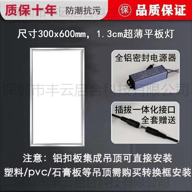 扣吊顶灯厨房灯板灯BIL卫平生间嵌入方式长形吸顶灯板灯