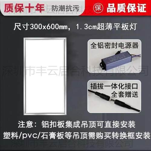 吊顶灯厨房平板卫生间灯嵌入式灯ZQV方形长吸顶灯扣板灯