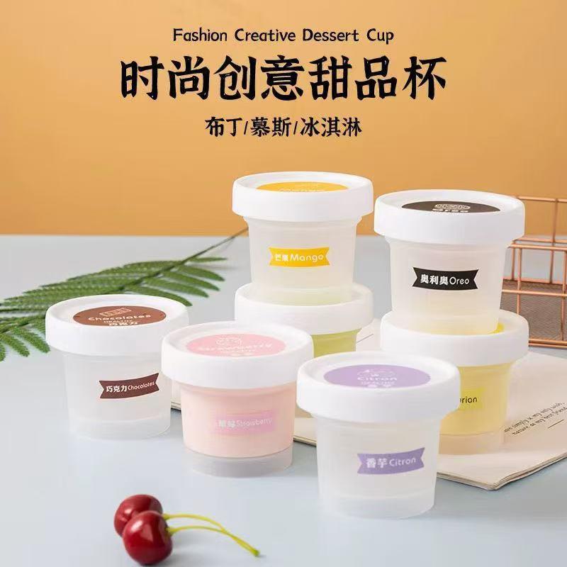 网红希腊厚酸奶罐干噎酸奶盒子嘟嘟罐布丁冰淇淋杯奶冻雪糕甜品碗