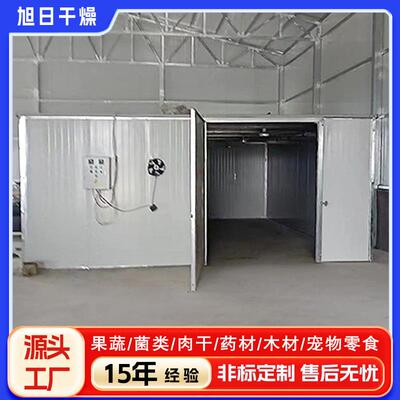 香蕉干烘片水果食辣品干燥箱 红椒干机 福建龙眼干空BTW气能烘房