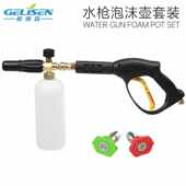 黑猫商用清洗机用高压泡沫壶套装 扇形洗车水枪头 PA壶升级加厚款