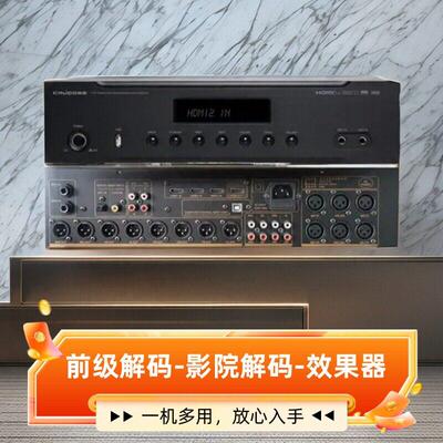 【唯美如歌】7.1/5.1光纤同轴HDMI影院4K平衡卡侬混音器前级解码