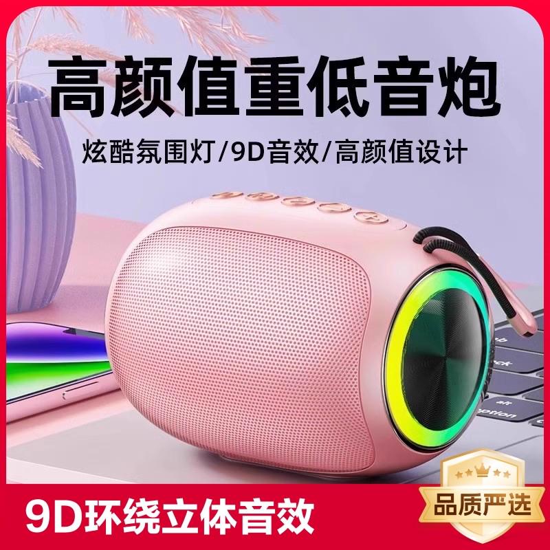 蓝牙音箱高音质家用迷你无线音响轻巧便携式车载低音炮2024年新款