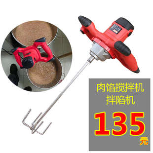 搅拌机商用肉馅拌馅机 小型商用拌肉馅 瘦肉丸搅拌器馄饨馅拌肉机