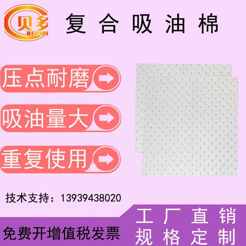 吸油毡 吸油棉工业海事船用 吸油垫 吸油毯 40*50cm 2mm100片包邮
