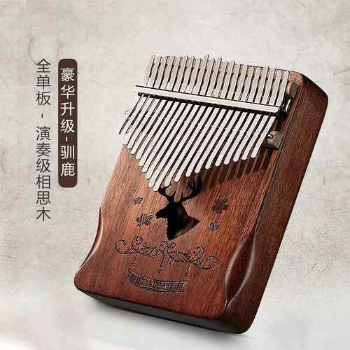 高档拇指琴林巴琴初2五1音指琴女生学者水晶乐卡器手指姆钢琴