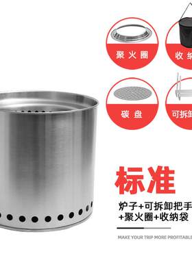 取暖炉不锈钢气化柴火炉柴火炉不锈钢桌面固体酒精炉户外便携烧烤