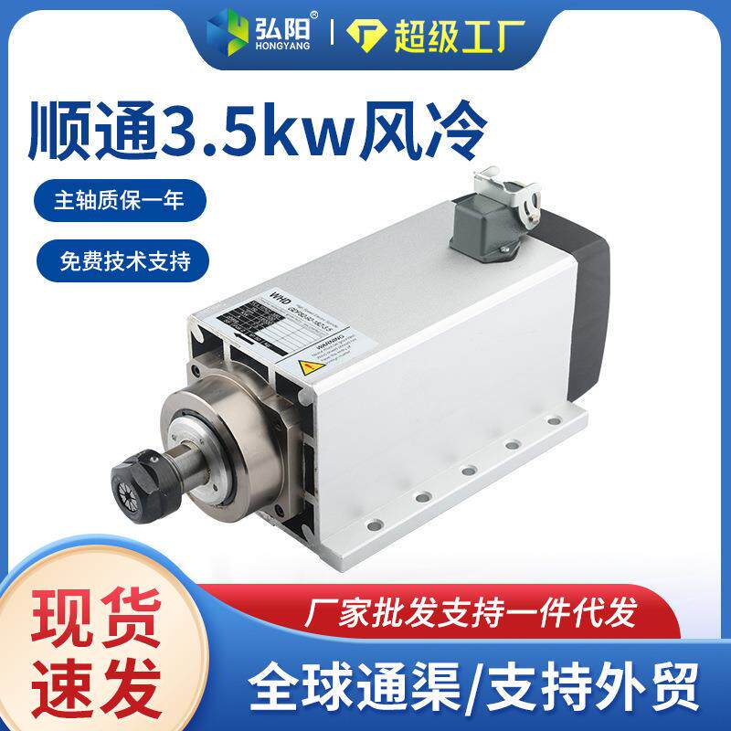 顺通.5kw方形风冷电主轴220v/80v四颗轴承木工雕刻机动力头主轴
