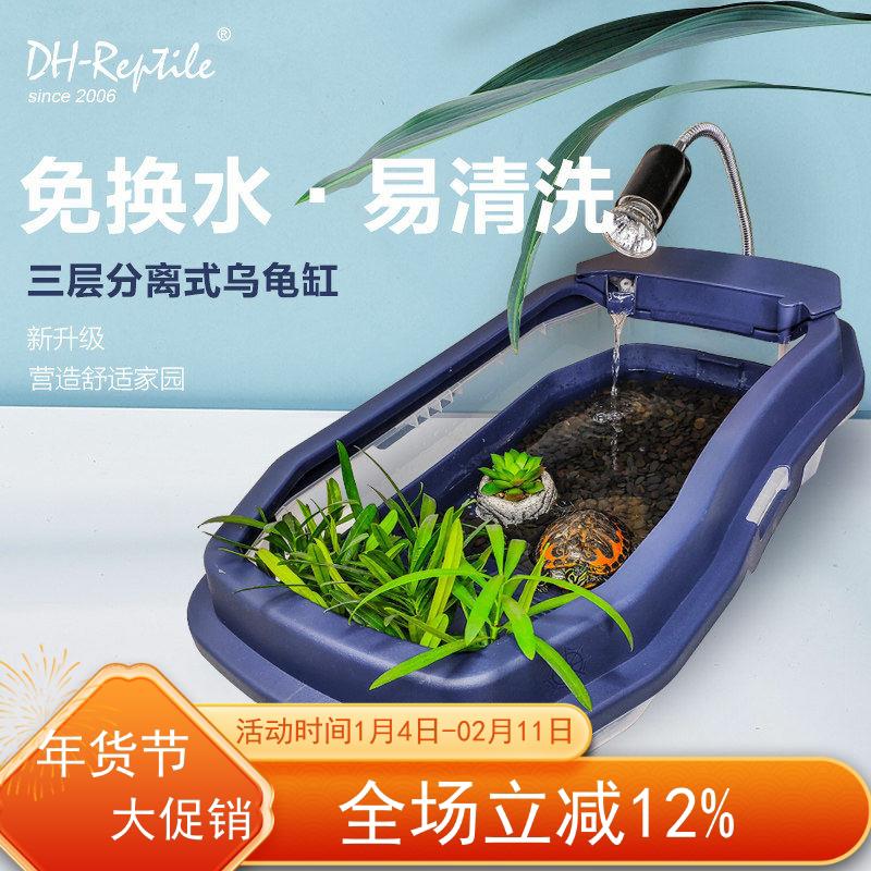 免换水生态乌龟草龟巴西龟缸水龟饲养箱盆盒过滤晒台防越狱水陆缸