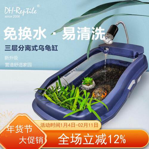 免换水生态乌龟草龟巴西龟缸水龟饲养箱盆盒过滤晒台防越狱水陆缸