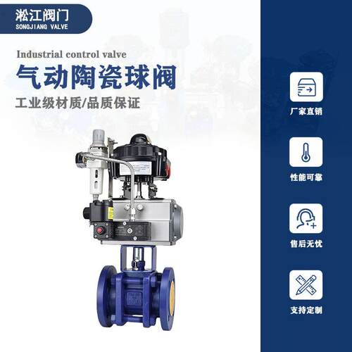 气动陶瓷调节球阀VQ641TC石灰浆液粉尘颗粒耐磨耐腐蚀V型口切断阀