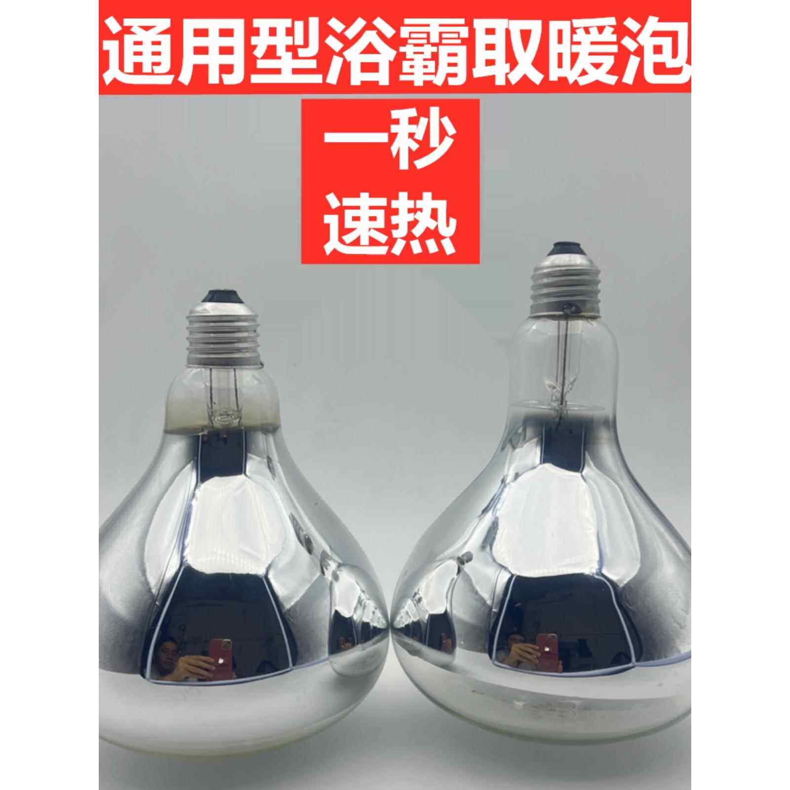 浴霸灯泡卫生间取暖灯275W防爆老式专用浴室led中间照明壁挂四灯