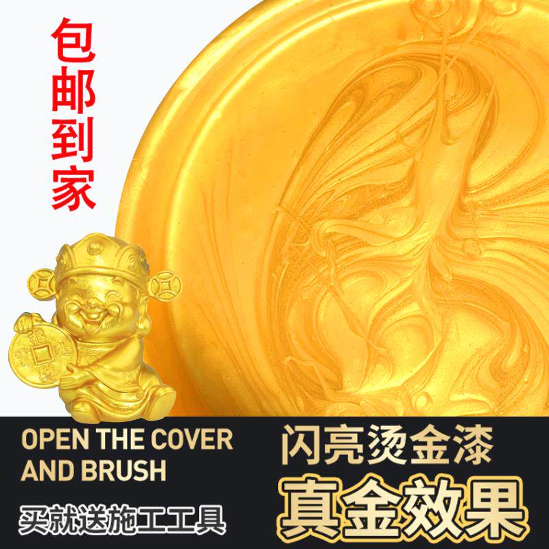 超亮金色油漆金粉漆不掉色水性烫金漆牌匾油性金箔漆描字漆艺术漆