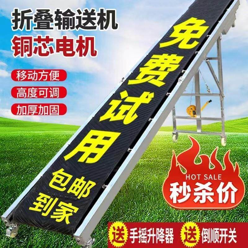 传送带输送机爬坡皮带输送带折叠流水线上料提升运输机升降式