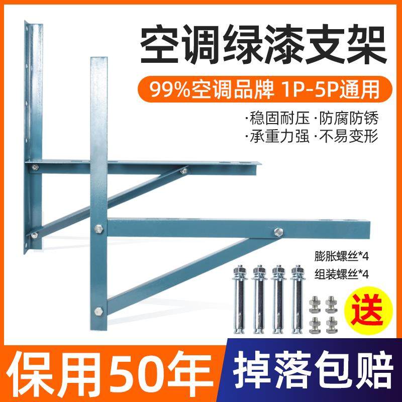 空调外机角铁支架喷漆加厚加长1P/1.5P/3P/5P空调置物挂架三脚架