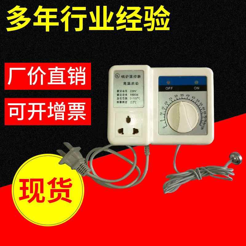 厂家智能温度控制器 锅炉暖气热水循环泵温控器 水泵温控开关