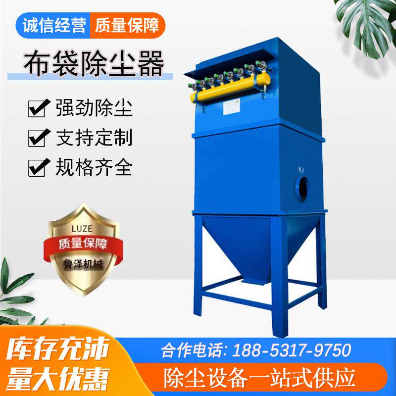 单机脉冲布袋除尘器不锈钢袋式收尘器抛光打磨布袋滤筒除尘设备