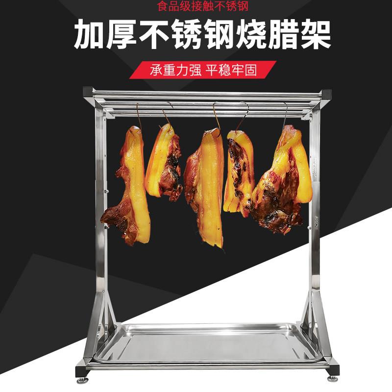 挂烤鸭架不锈钢可升降明档烧鸭架鱼香肠酱汁肉烤鹅烧鸡叉烧腊肉架