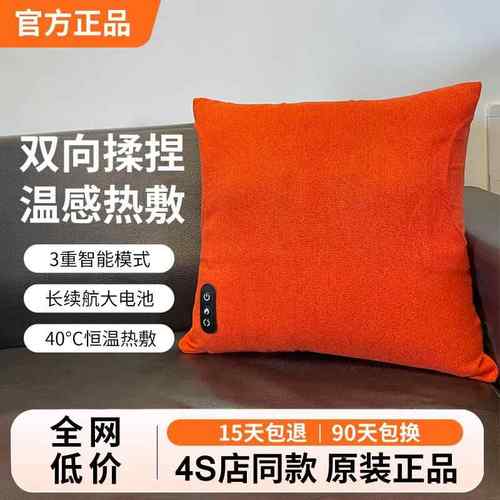 4S店同款正品按摩靠垫抱枕车载办公室腰部按摩器家用颈椎背部