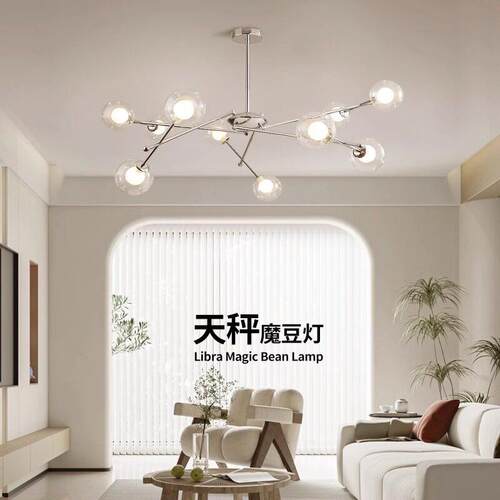 天秤魔豆客厅吊灯现代简约设计师包豪斯创意饭厅卧室房间分子灯具