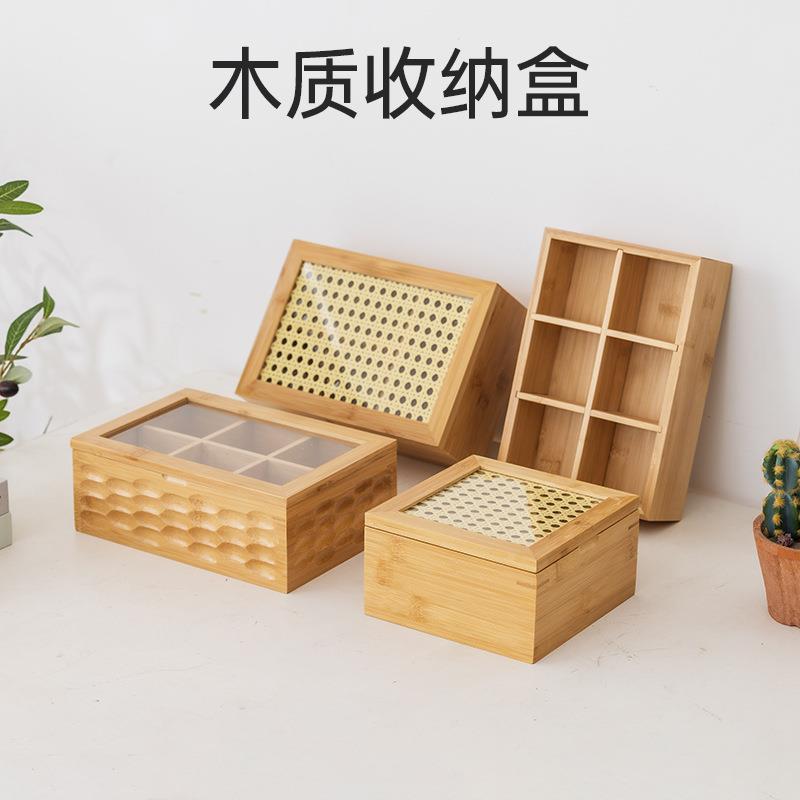 桌面防尘茶包收纳盒竹制文玩首饰置物盒药物分装盒子九宫格储物盒