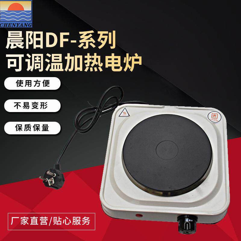晨阳DF-系列可调温加热电炉1000W小型实验室调温电炉厂家供应
