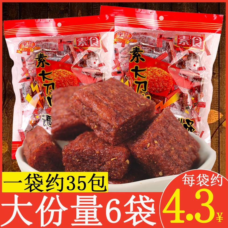 宇仔大刀肉辣条零食麻辣儿时8090后怀旧约36包重庆风味素休闲 食