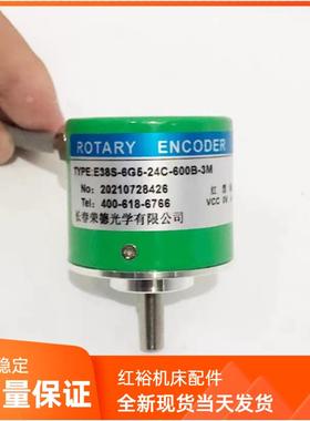 E38S-6G5-24C-600B-3M长春荣德光学光电旋转编码器R38SE40S1226FL