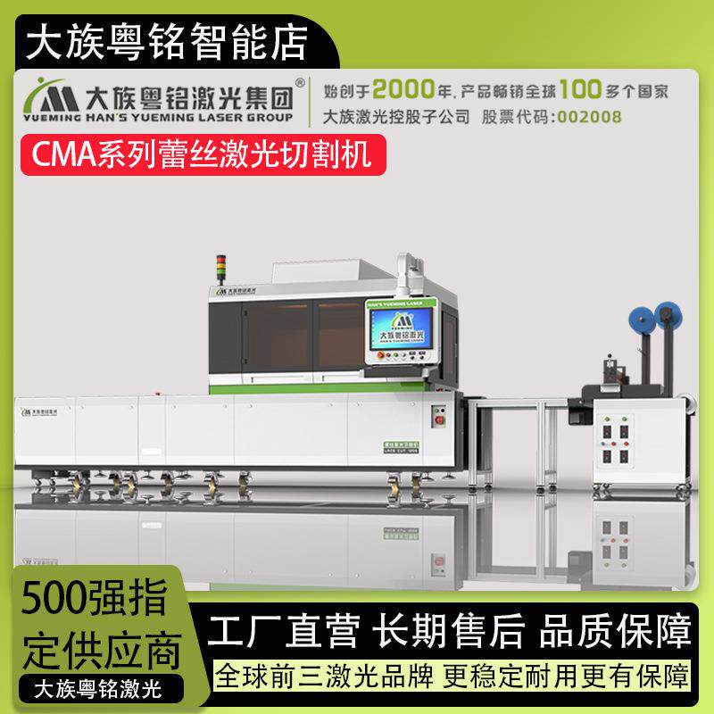 大族粤铭非金属柔性蕾丝面料激光切割自动送料排版智能送料雕刻机