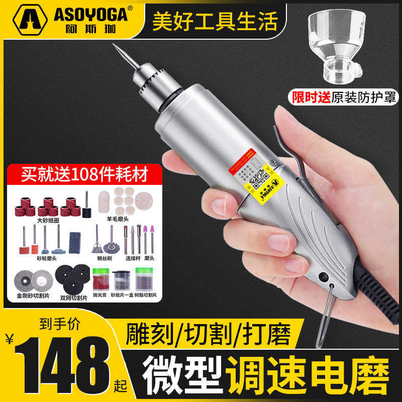 电磨机小型手持切割玉石家用迷你电钻手磨雕刻工具电动打磨抛光机