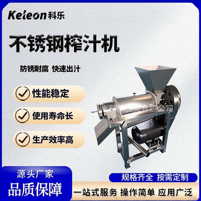 大型柚子苹果生姜工业榨汁机商用果蔬螺旋压榨机沙棘西红柿打浆机