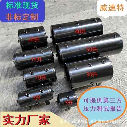 3升5升10升至50升卧式小型气罐真空储气罐稳压储气罐