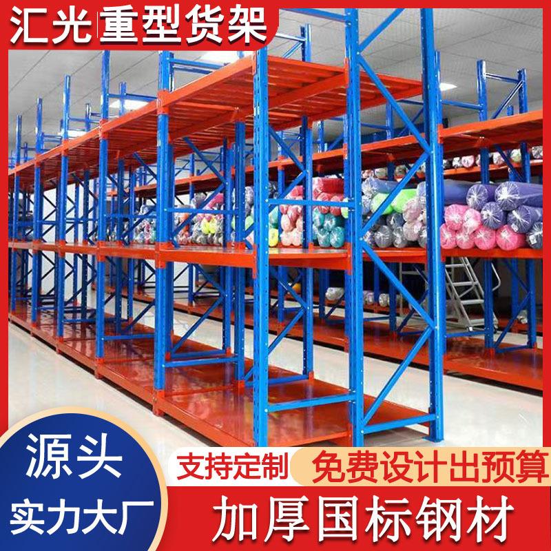 济南货架厂仓库货架仓储货架库斤房货架834现货4家层50公货架加厚
