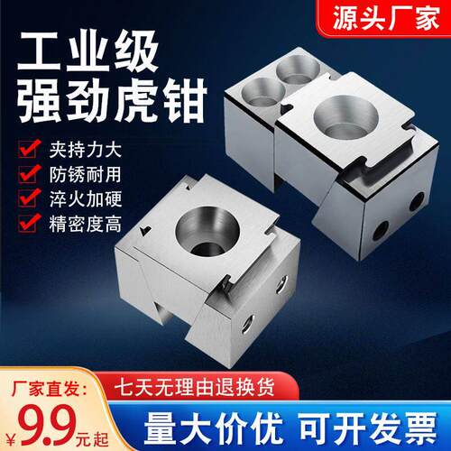 CNC电脑锣ok夹具斜楔式蓬胀夹紧块加工单侧精密老虎钳双向斜度压