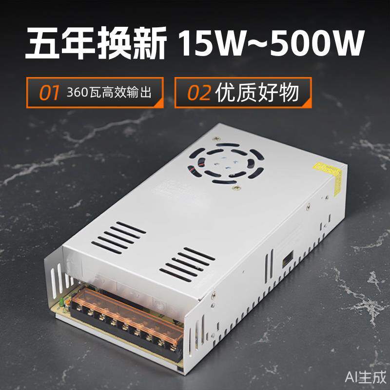 220V转24V15A开关电源360W监控集中供电LED电源灯带变压器350w