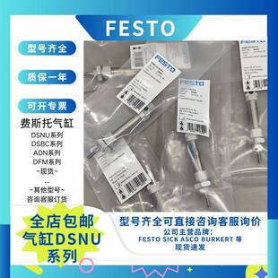 FESTO费斯托小型迷你气缸 DSNU-20-15-PPV-A 1908290 全新原装现