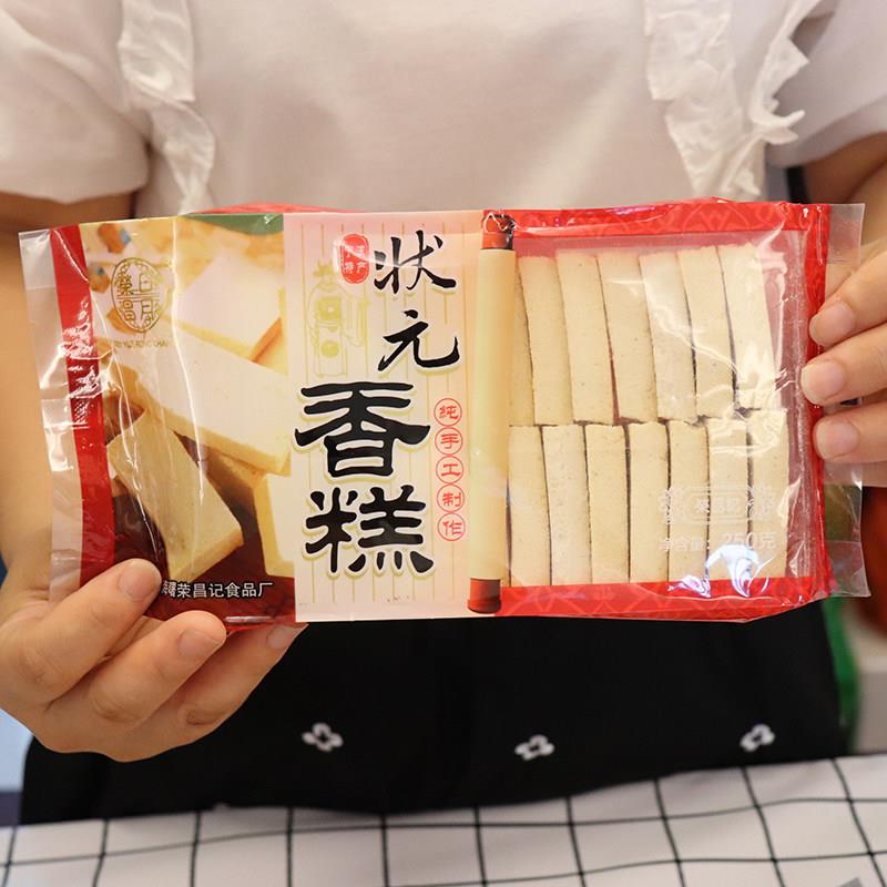 新货荣昌记状元香糕250g袋装宁波特产传统下午休闲茶点心清明糕点