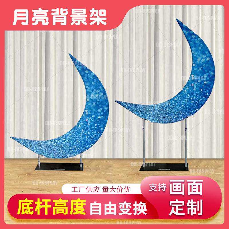 婚庆道具月亮拱形背景架婚礼舞台背景装饰道具创意摆件月牙架子