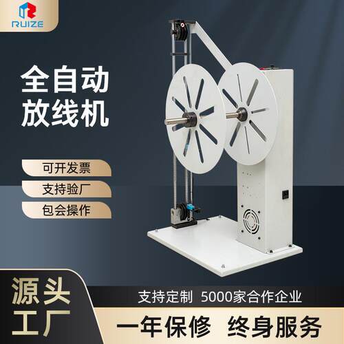 全自动机电动放线机电线自动绞盘机架卷绕机送线机高速送线机