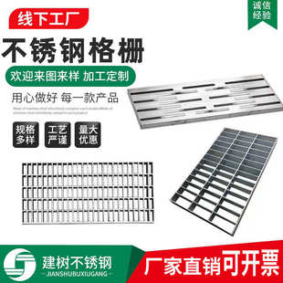 不锈钢格栅厨房下水道盖板不锈钢钢格板排水沟格栅304不锈钢盖板