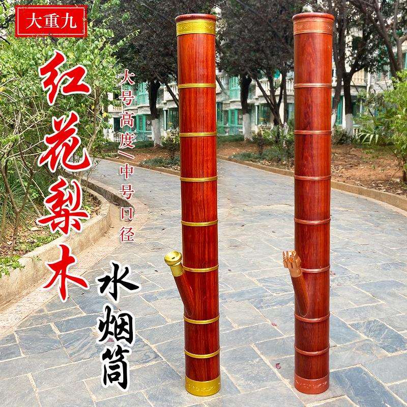 红花梨木中长号直式水烟筒云南水烟具铝合金箍过滤水烟斗新中式